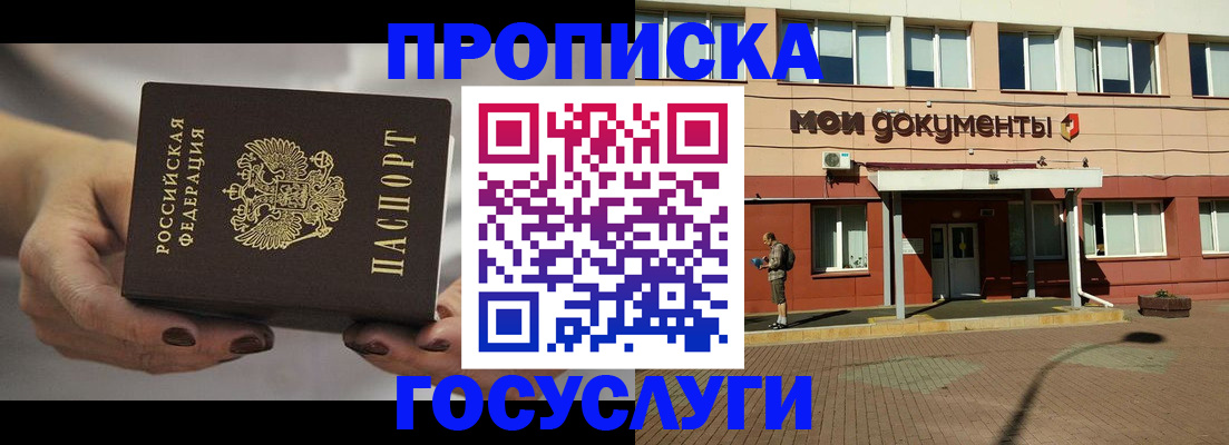 временная регистрация госуслуги в Ртищево