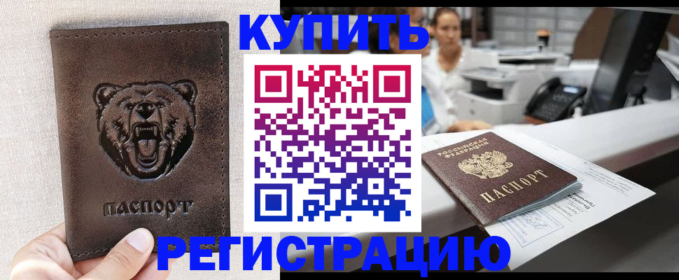 регистрация в Ртищево