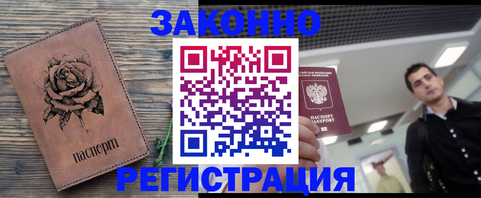 регистрация для дет. сада в Ртищево