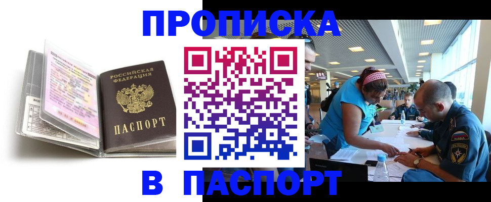 временная регистрация поиск в Ртищево