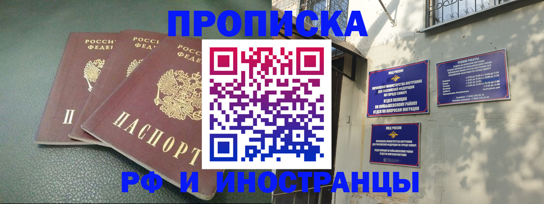 прописка в Ртищево