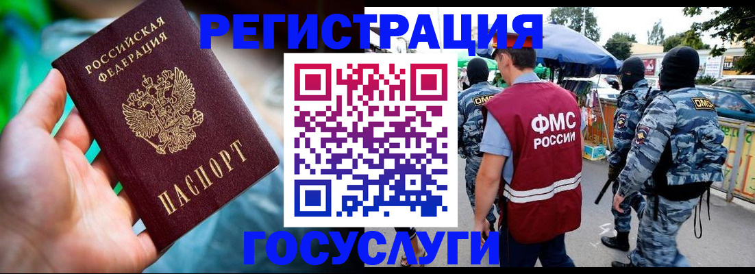прописка от собственника в Ртищево